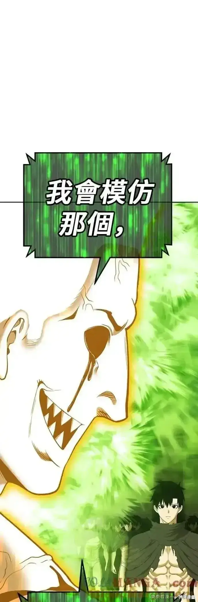 《99强化木棍》第二季 第46话图181