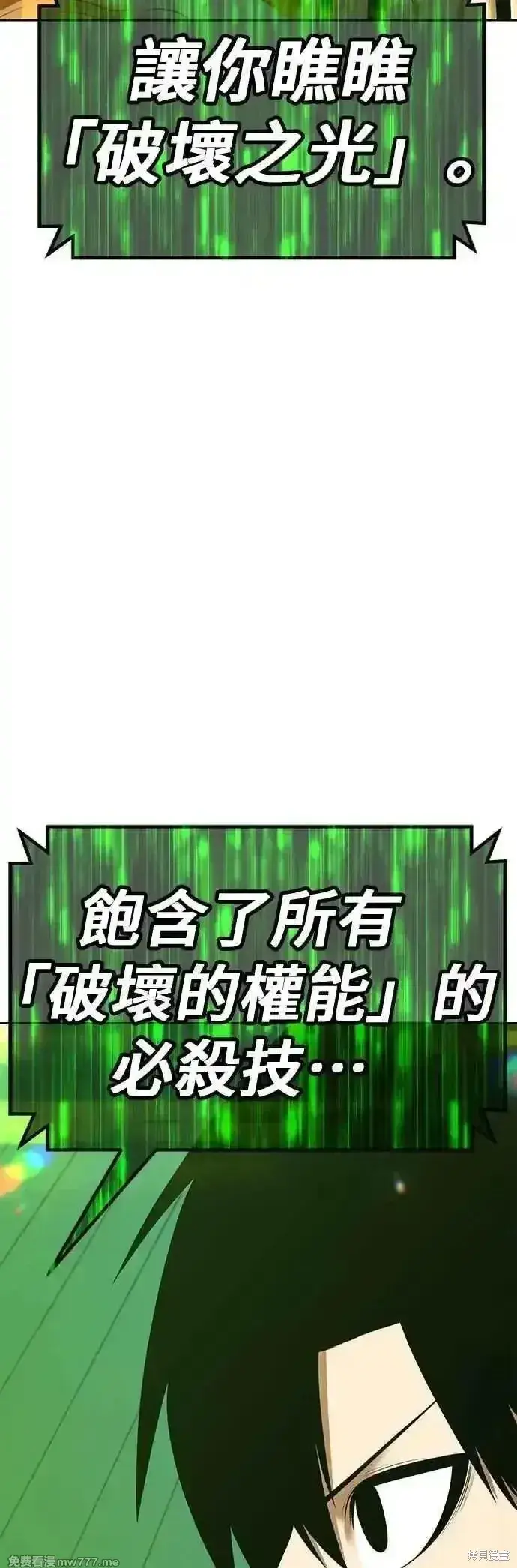 《99强化木棍》第二季 第46话图182