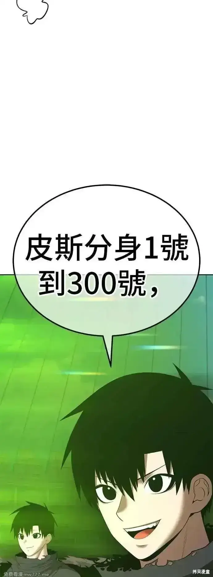 《99强化木棍》第二季 第46话图188