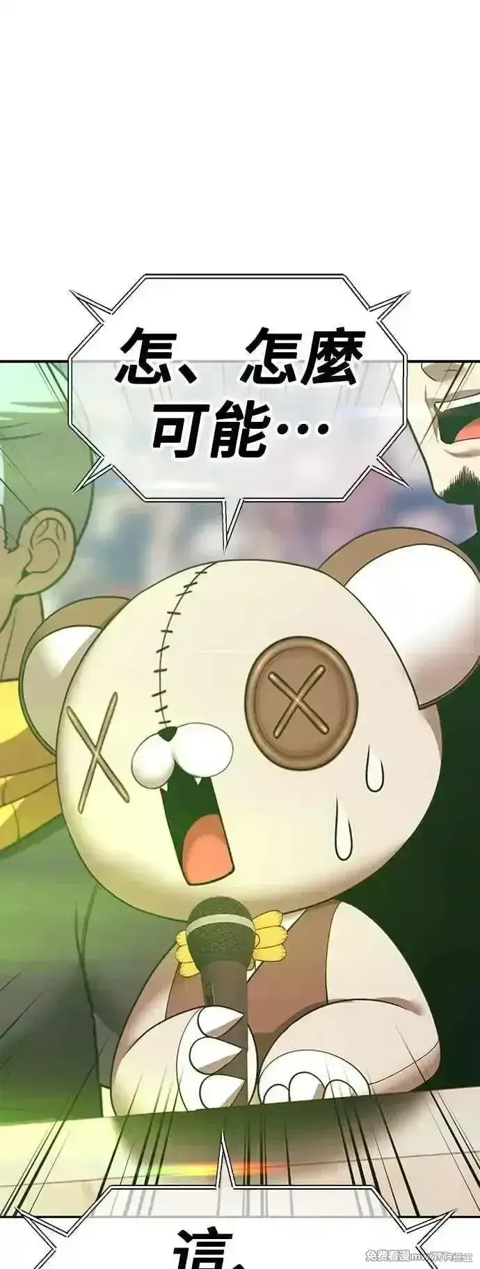 《99强化木棍》第二季 第46话图196