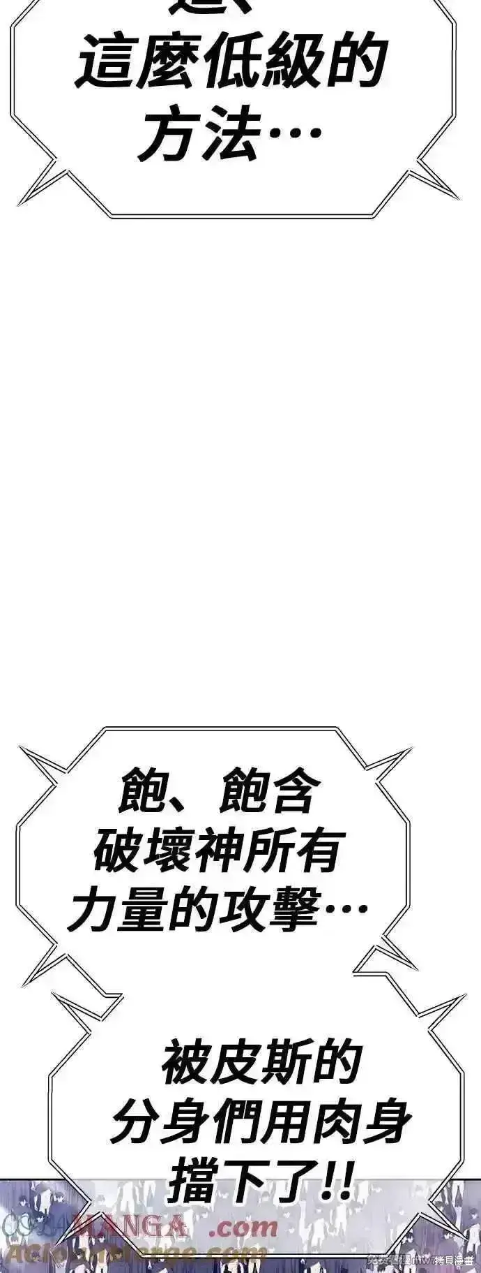 《99强化木棍》第二季 第46话图197