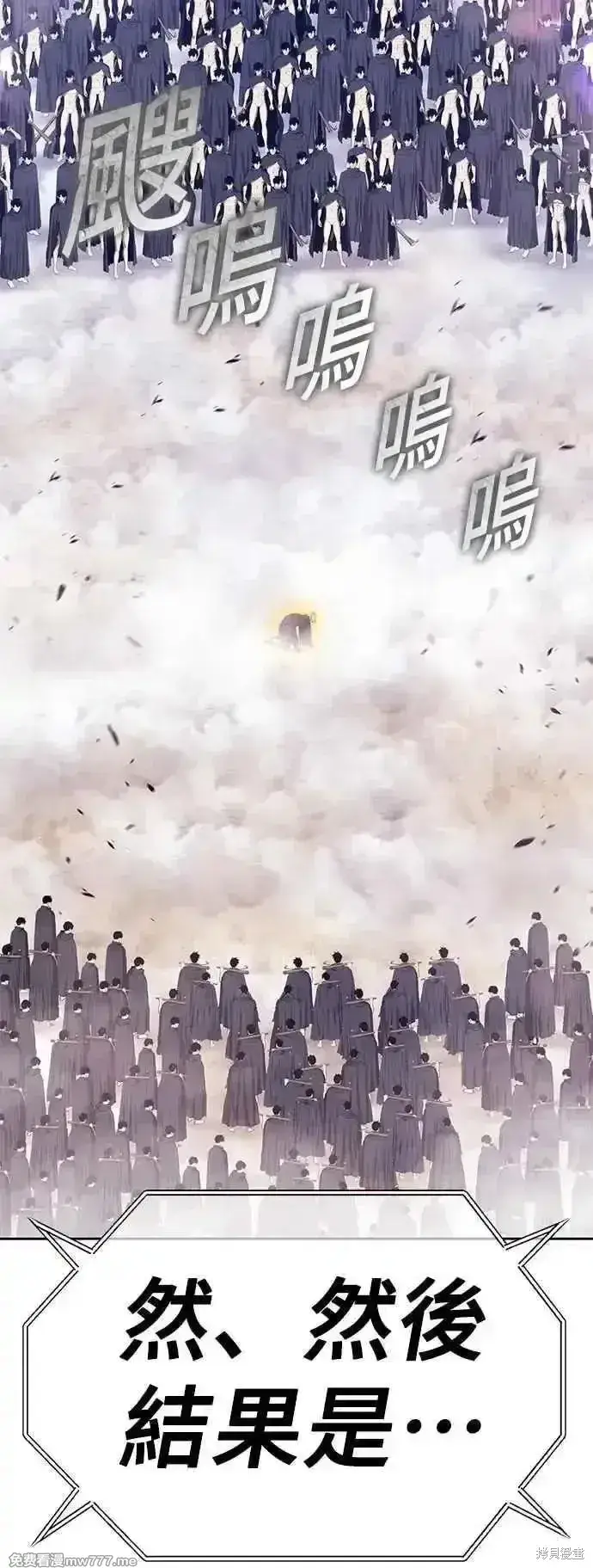 《99强化木棍》第二季 第46话图198