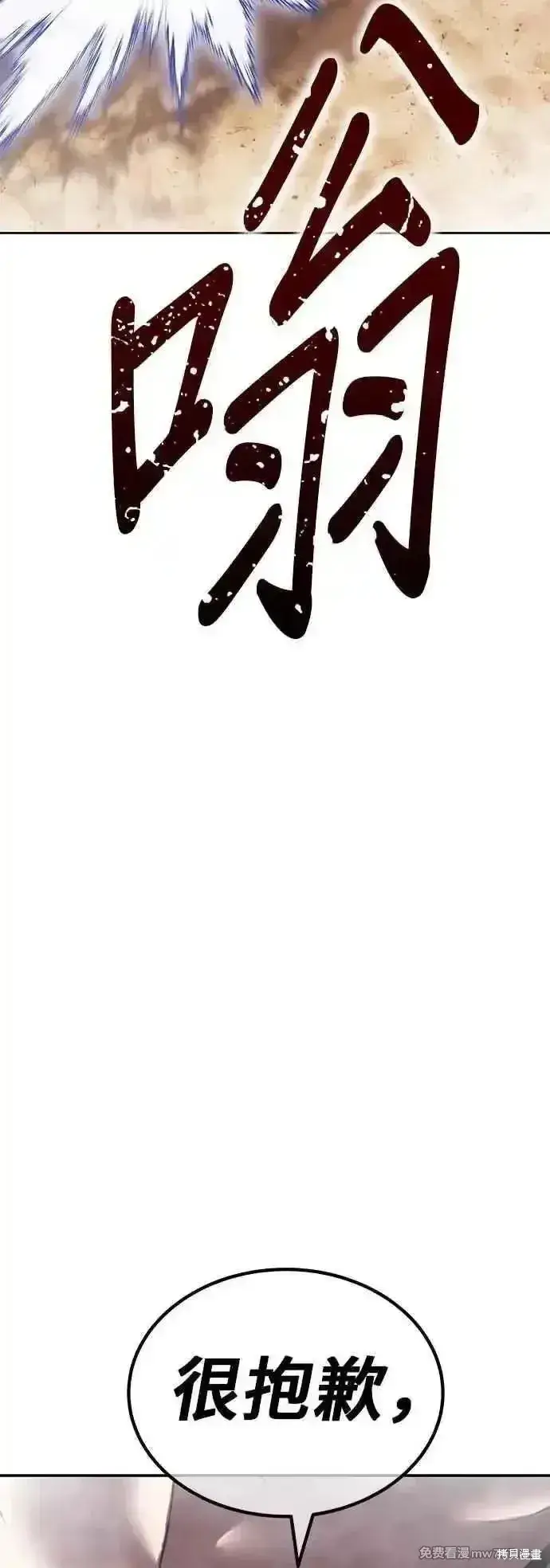 《99强化木棍》第二季 第46话图211