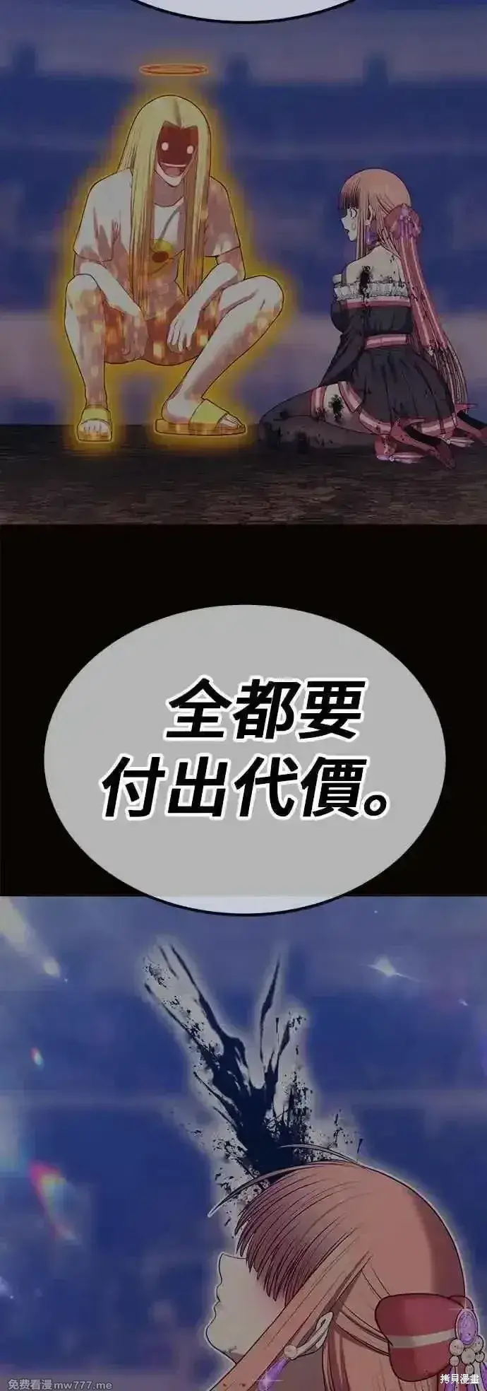 《99强化木棍》第二季 第46话图216
