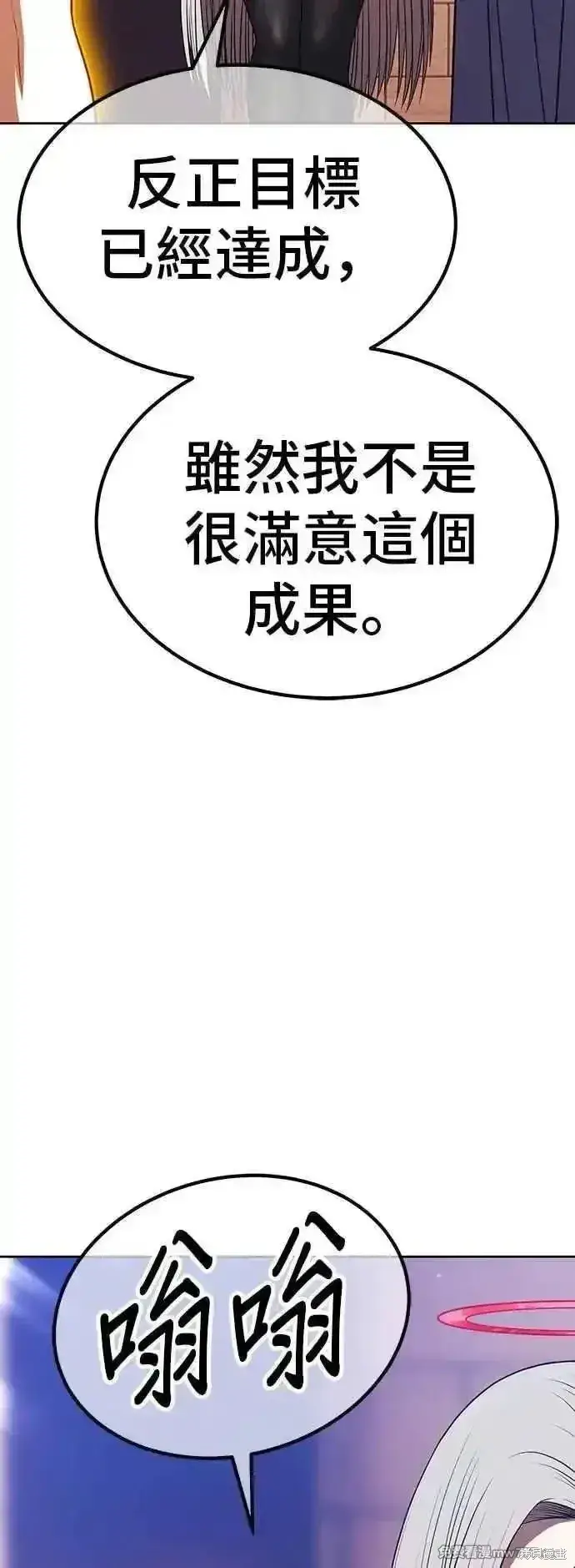 《99强化木棍》第二季 第46话图24