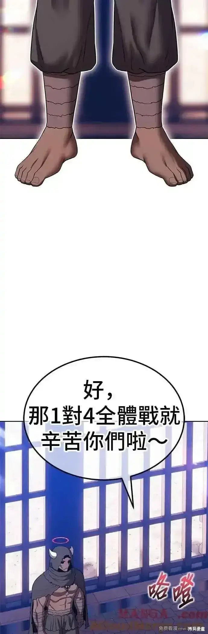 《99强化木棍》第二季 第46话图29