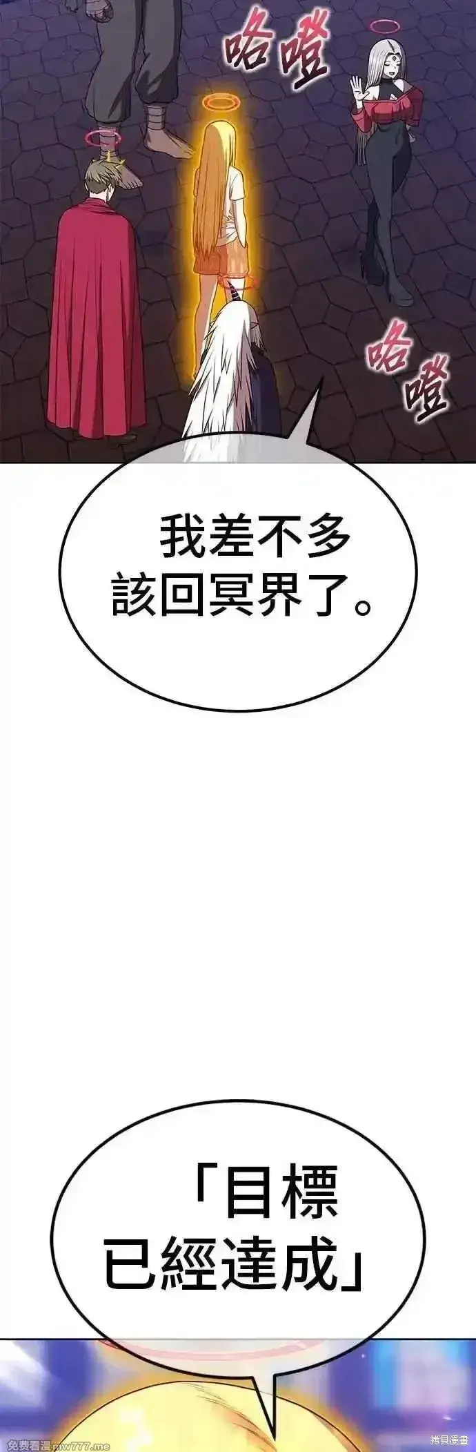 《99强化木棍》第二季 第46话图30
