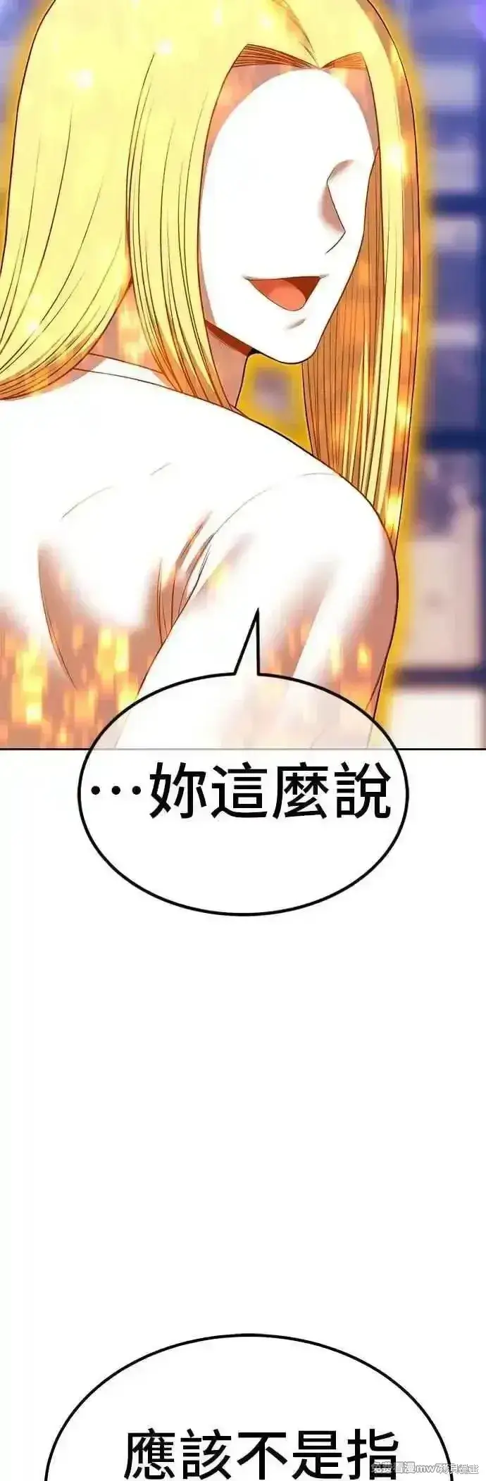 《99强化木棍》第二季 第46话图31