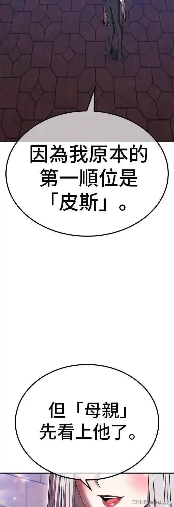 《99强化木棍》第二季 第46话图35