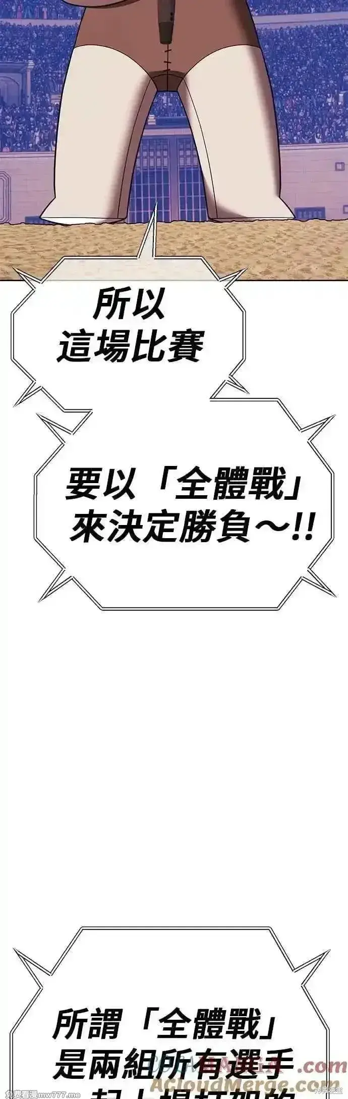 《99强化木棍》第二季 第46话图5