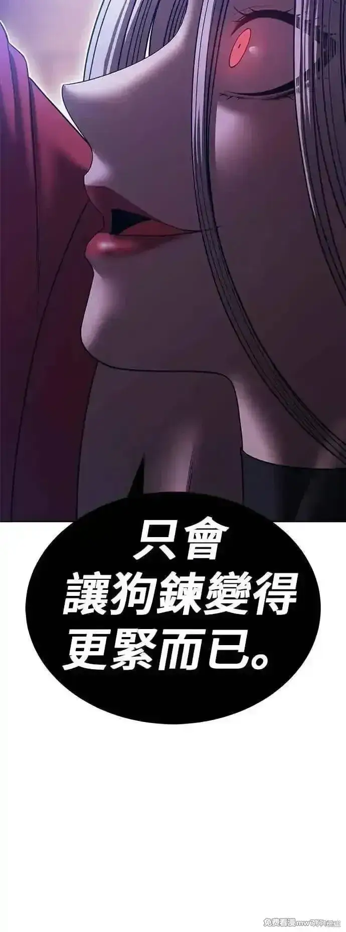 《99强化木棍》第二季 第46话图50
