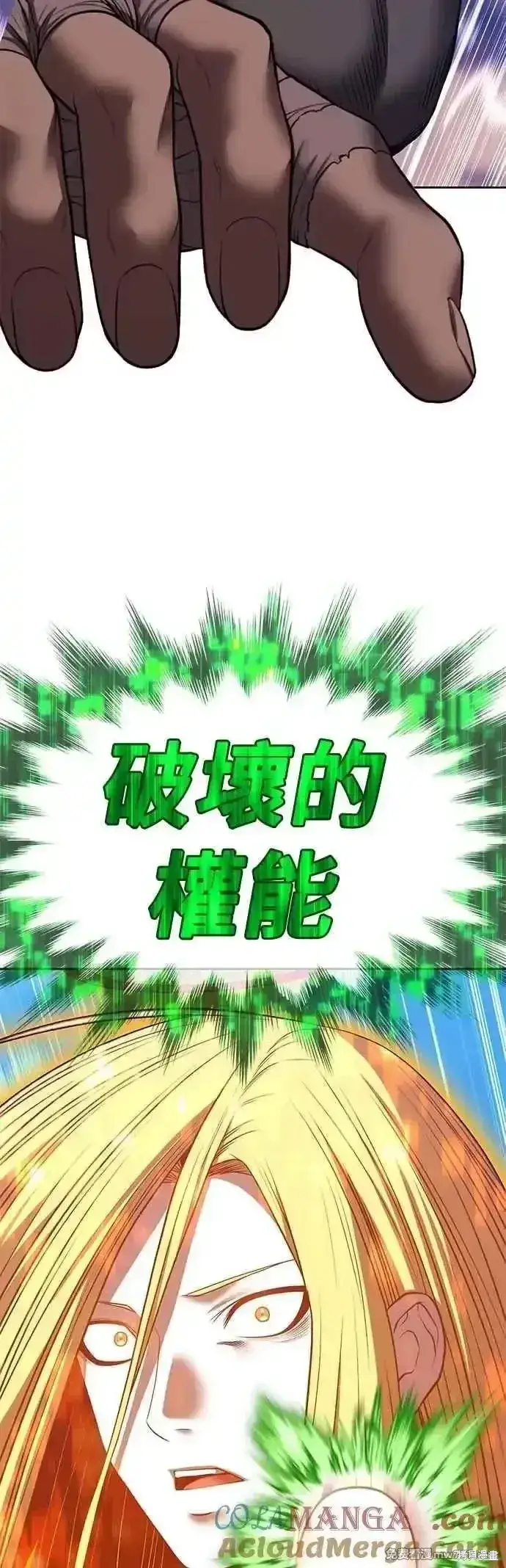 《99强化木棍》第二季 第46话图69