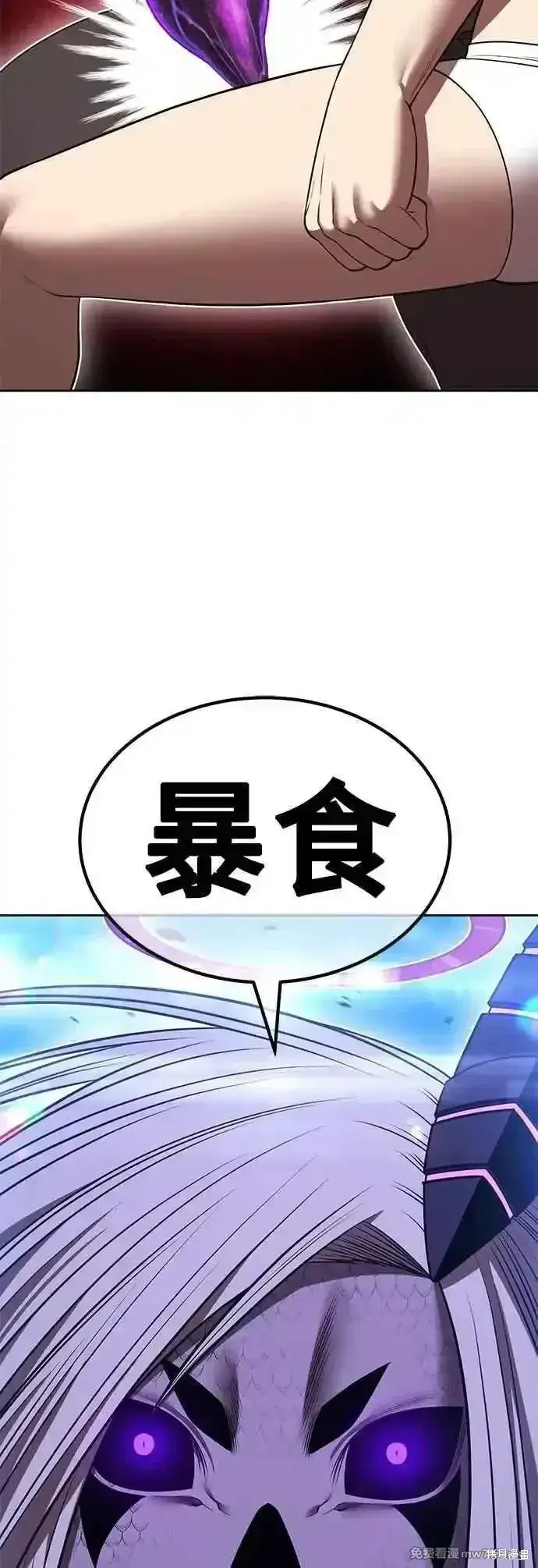 《99强化木棍》第二季 第46话图86