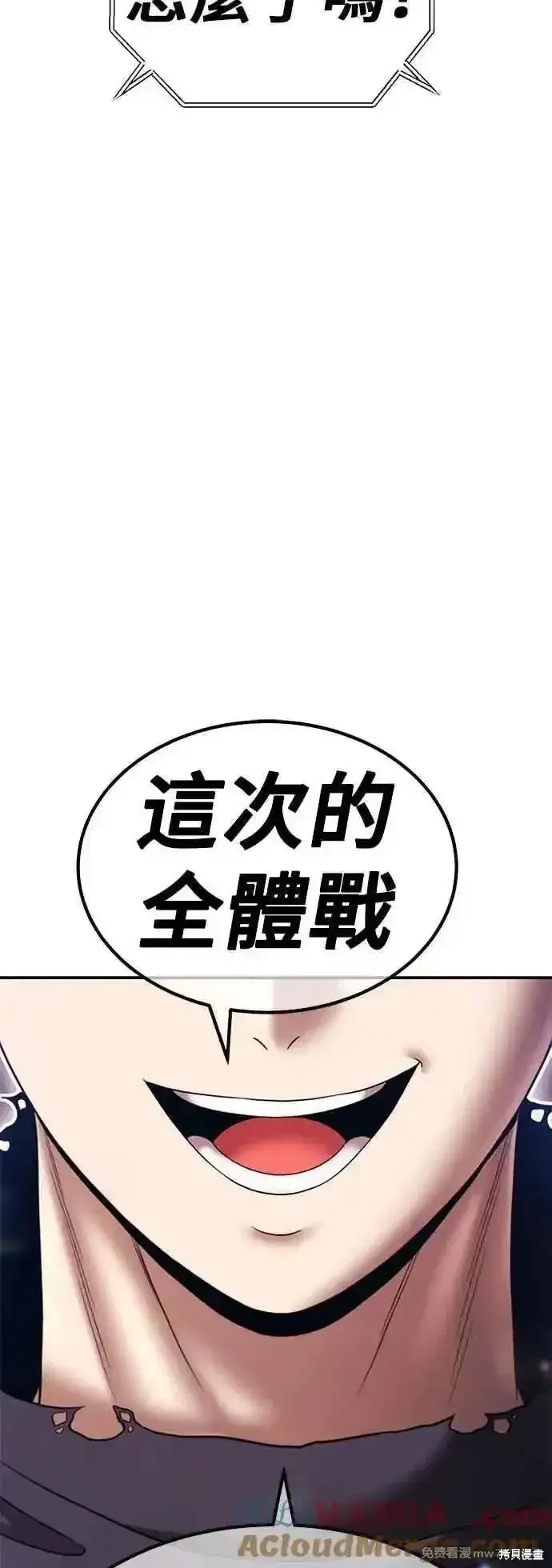 《99强化木棍》第二季 第46话图9