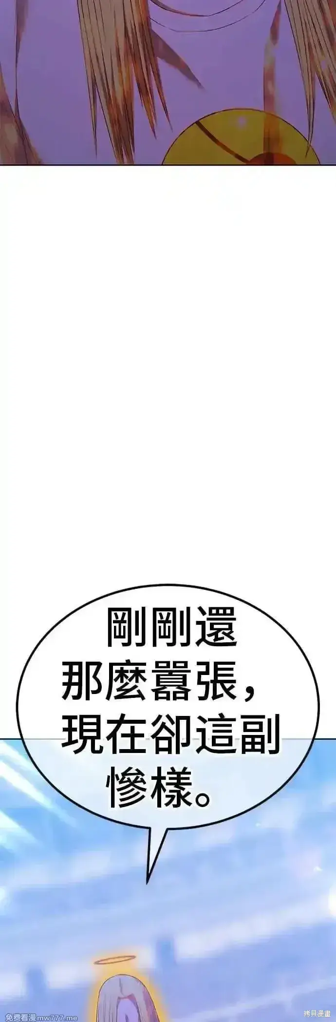 《99强化木棍》第二季 第46话图92