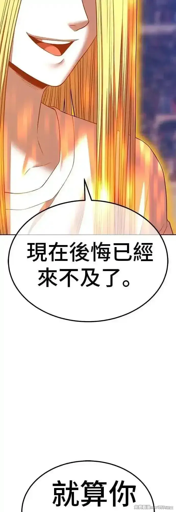 《99强化木棍》第二季 第46话图96