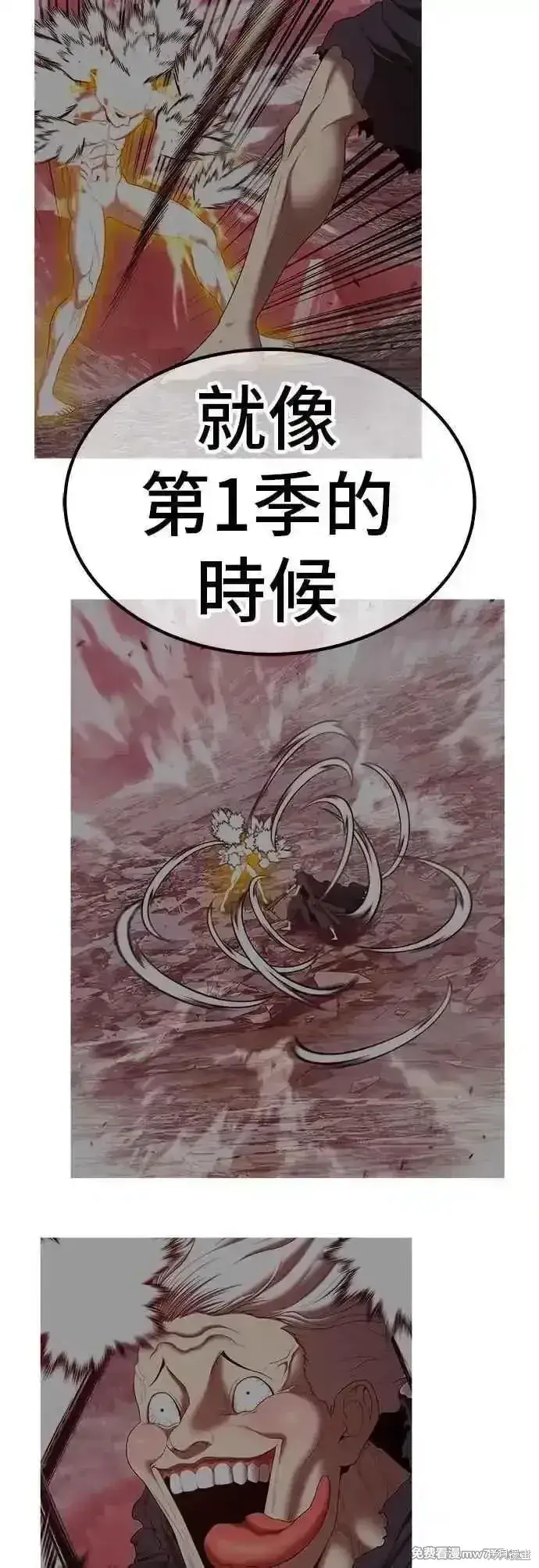 《99强化木棍》第二季 第46话图98