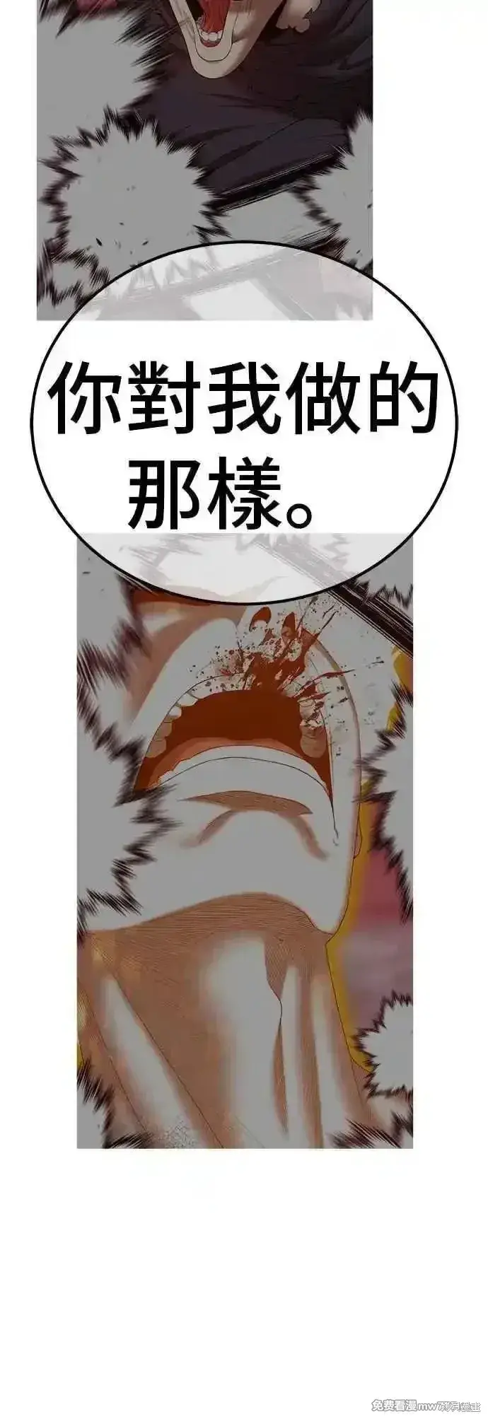 《99强化木棍》第二季 第46话图99