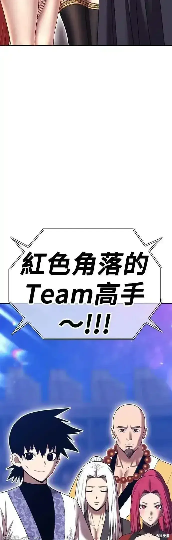 漫画《99强化木棍》第二季 第47话第102张图
