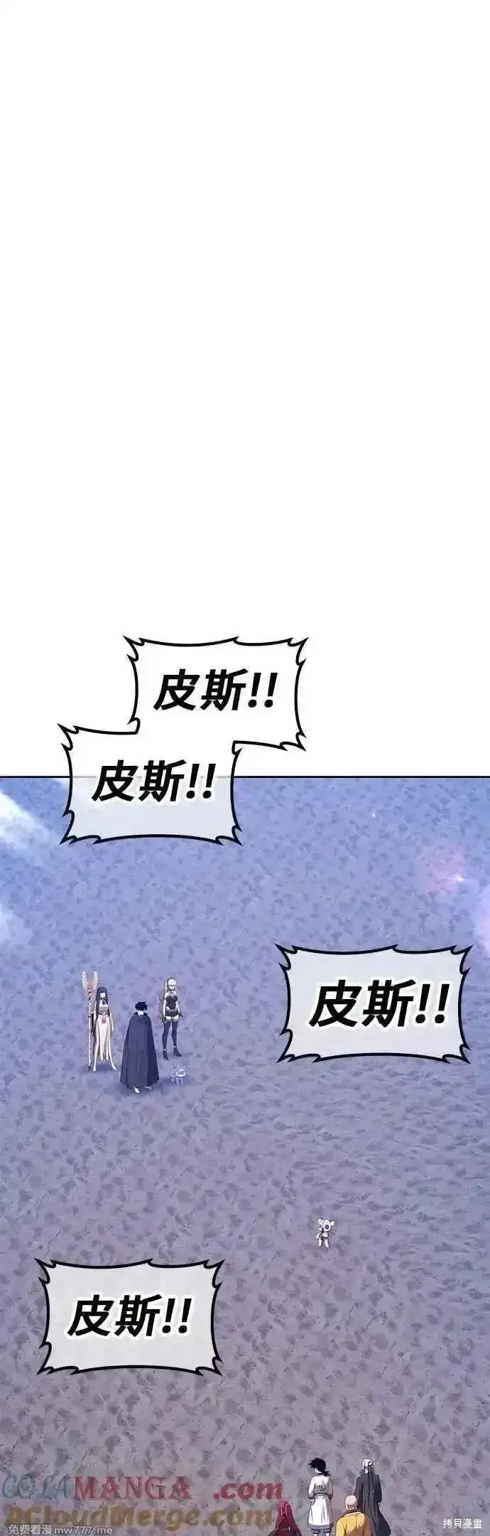 漫画《99强化木棍》第二季 第47话第105张图