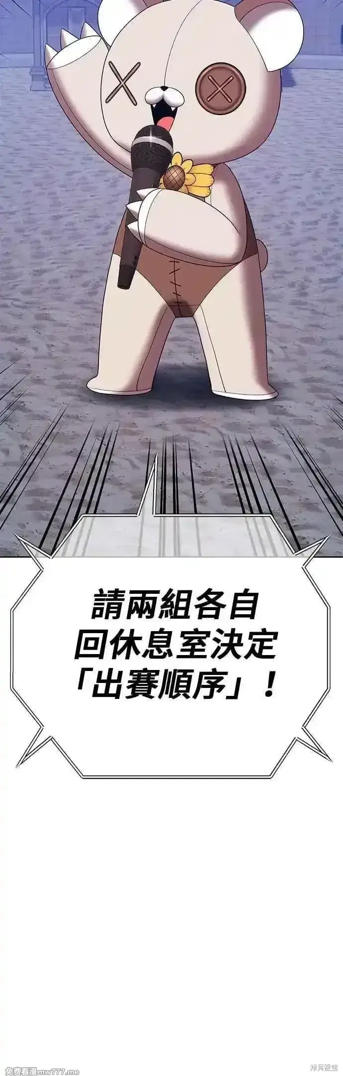 漫画《99强化木棍》第二季 第47话第107张图
