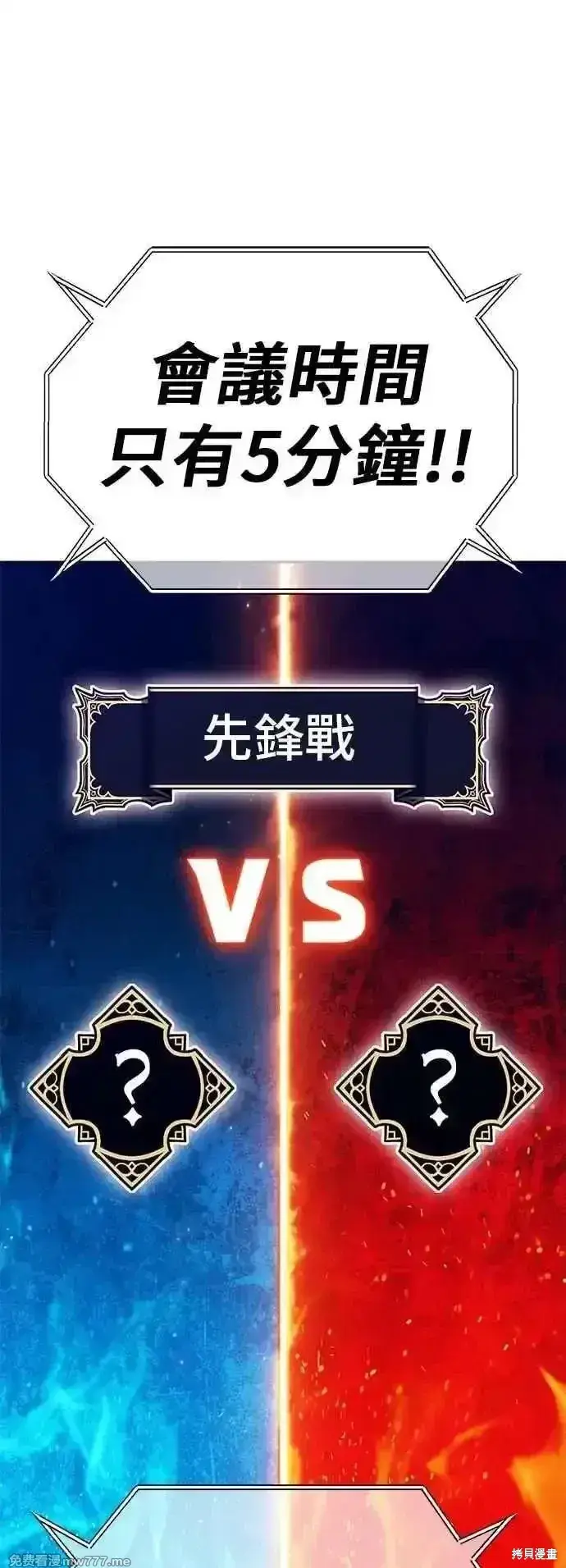 漫画《99强化木棍》第二季 第47话第108张图