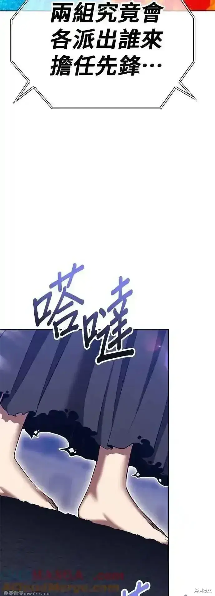 漫画《99强化木棍》第二季 第47话第109张图
