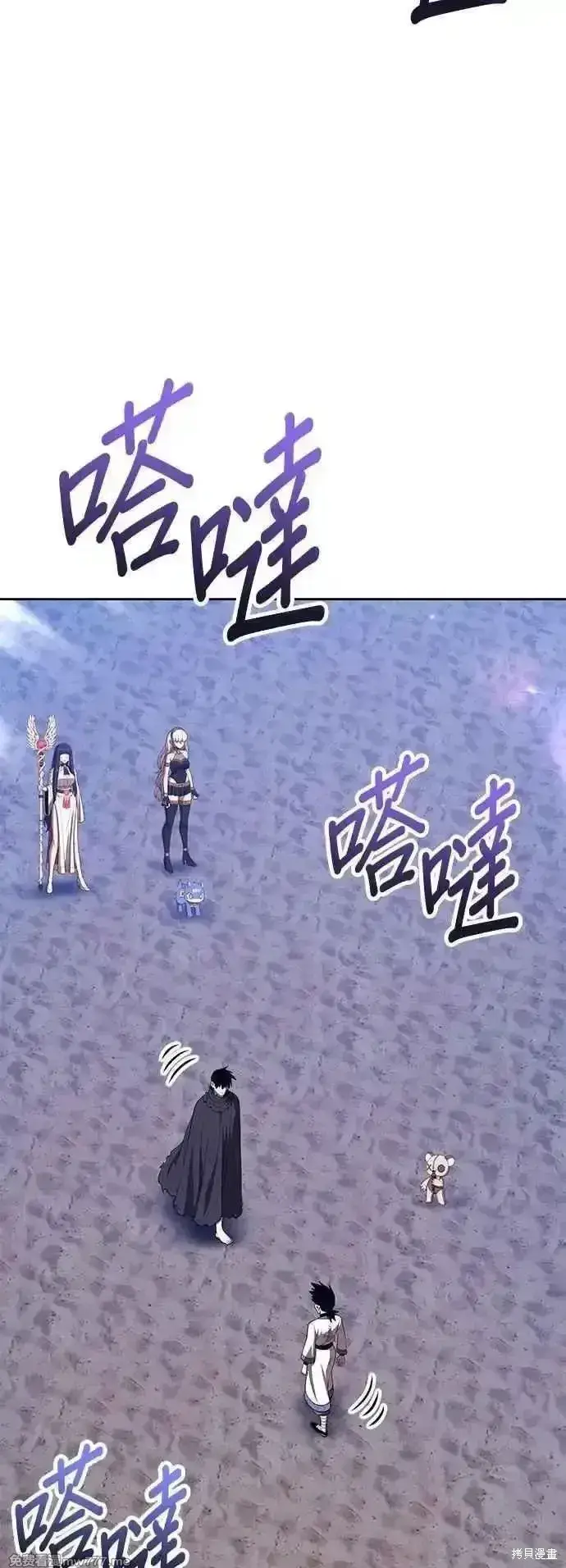 漫画《99强化木棍》第二季 第47话第111张图
