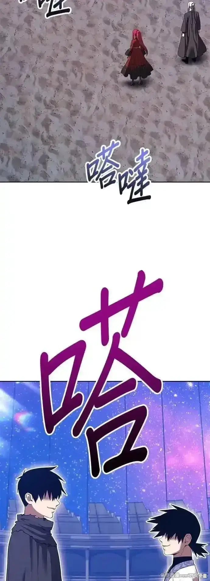 漫画《99强化木棍》第二季 第47话第112张图