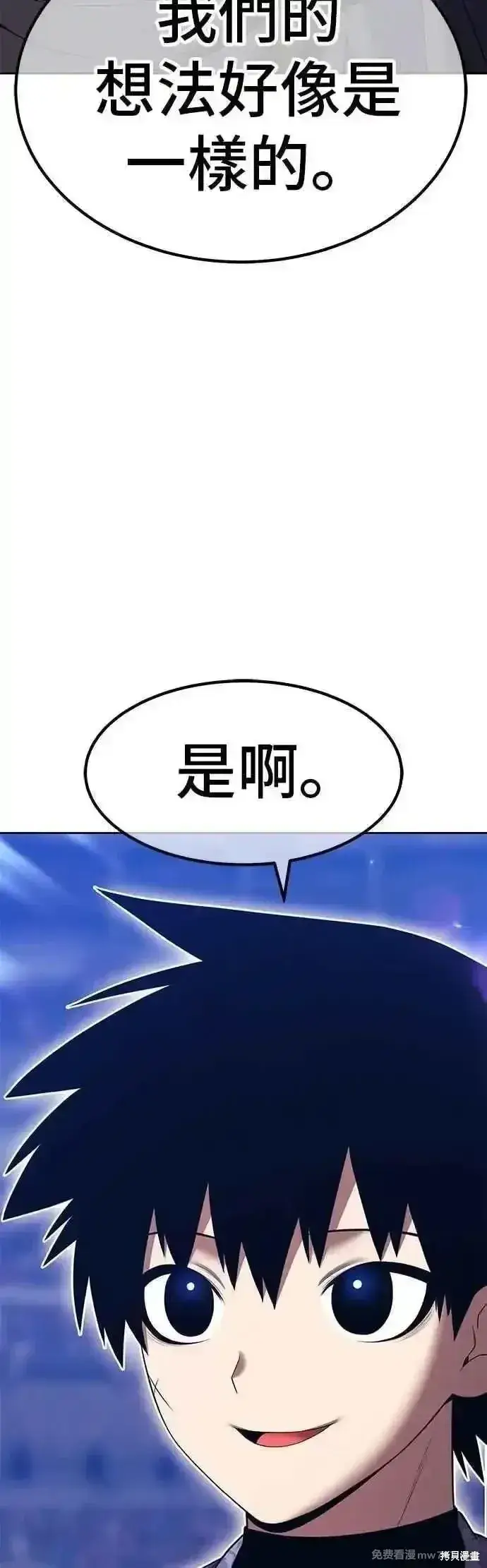 漫画《99强化木棍》第二季 第47话第118张图