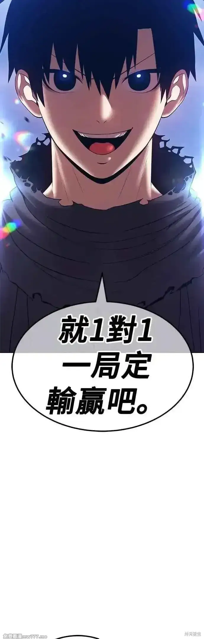 漫画《99强化木棍》第二季 第47话第126张图