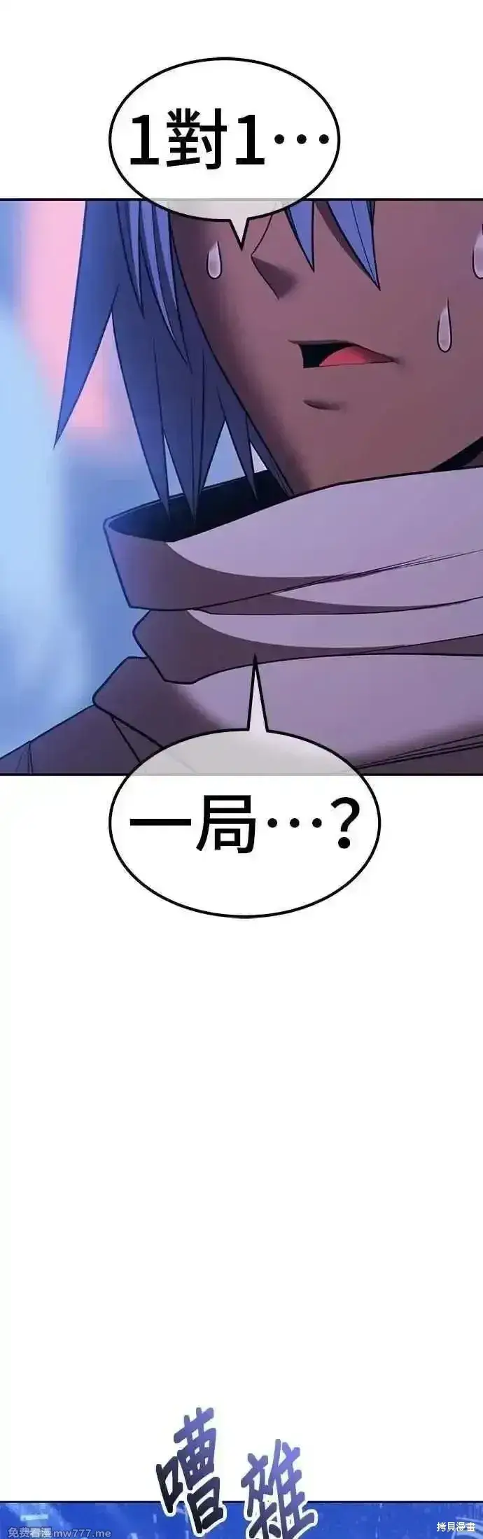 漫画《99强化木棍》第二季 第47话第130张图