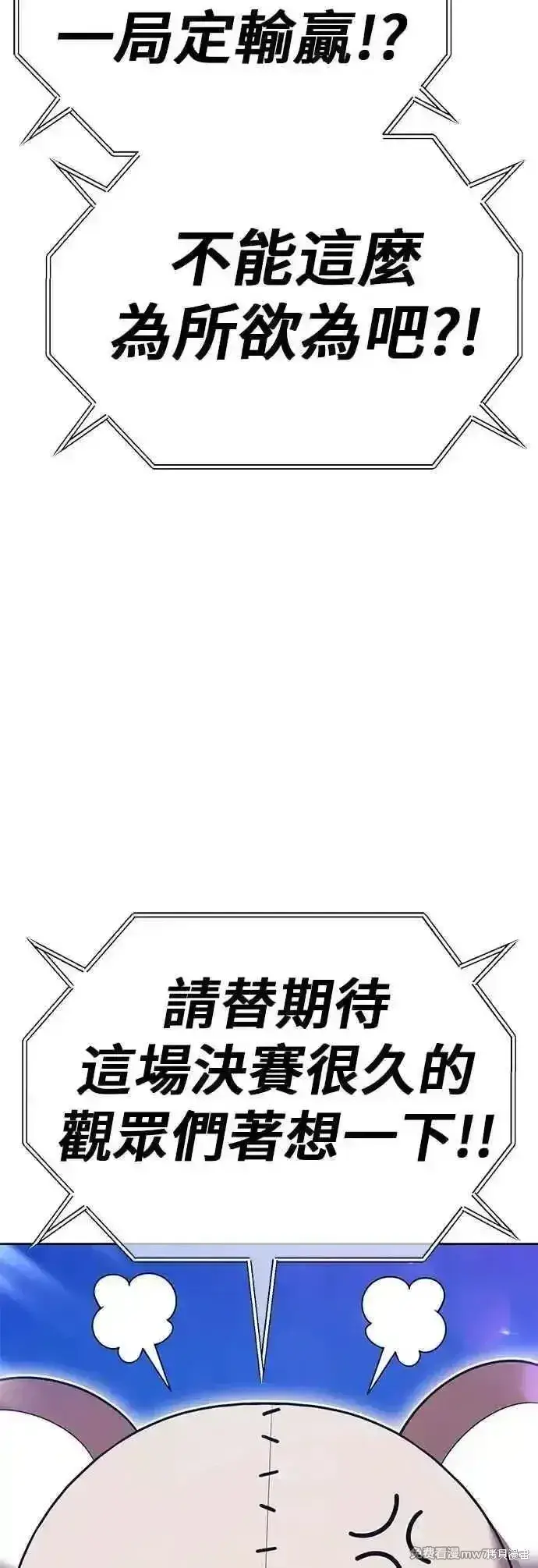 漫画《99强化木棍》第二季 第47话第134张图