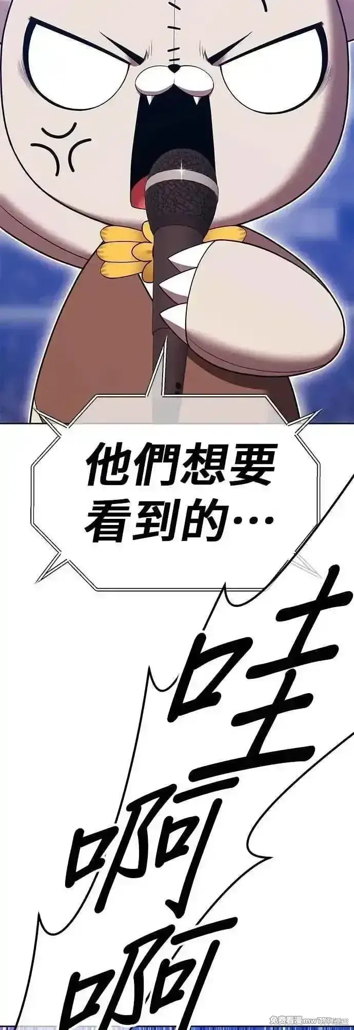 漫画《99强化木棍》第二季 第47话第135张图