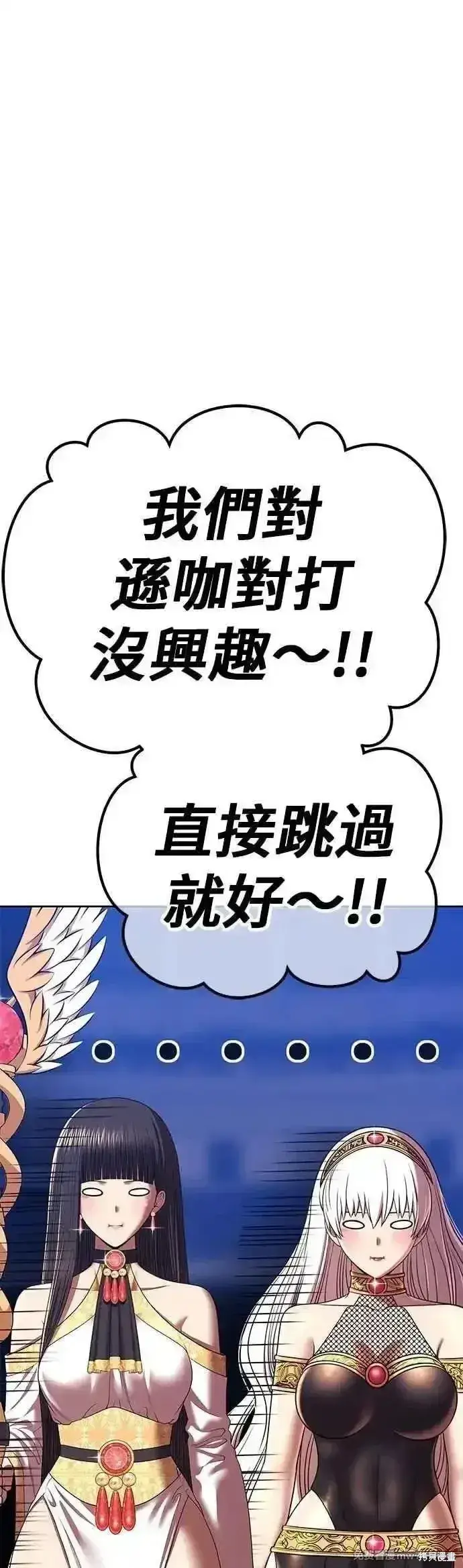 漫画《99强化木棍》第二季 第47话第139张图