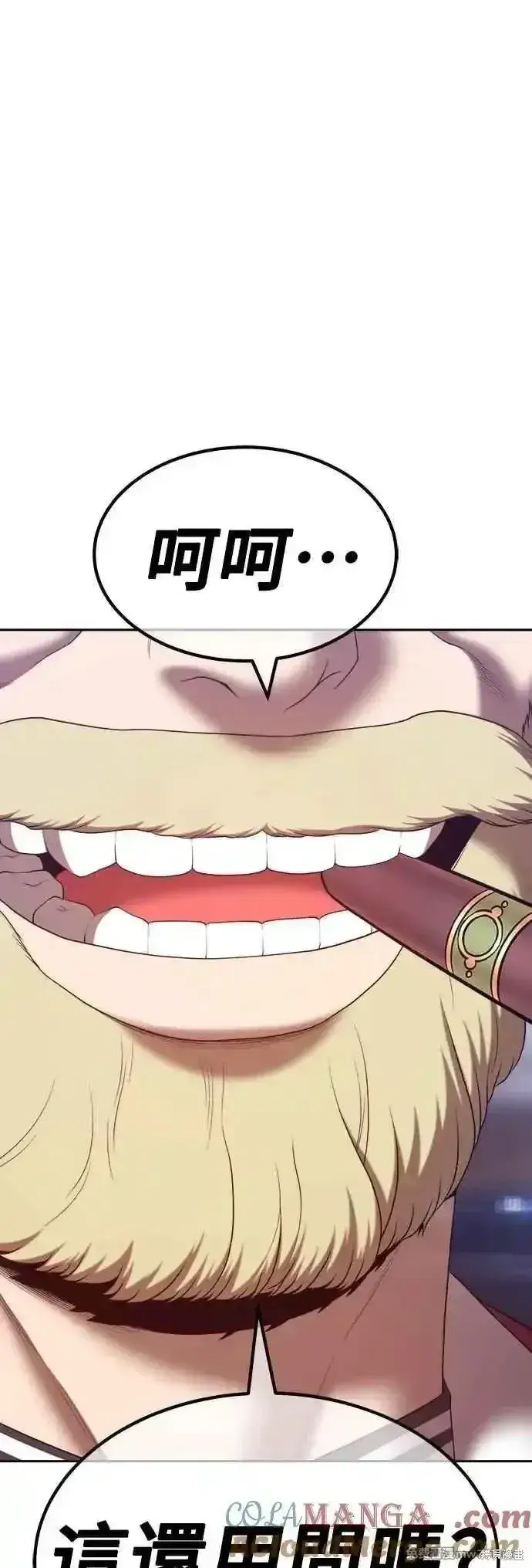 漫画《99强化木棍》第二季 第47话第145张图