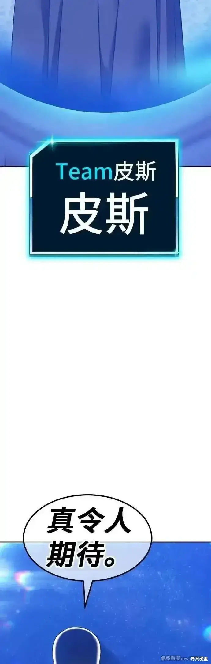 漫画《99强化木棍》第二季 第47话第154张图