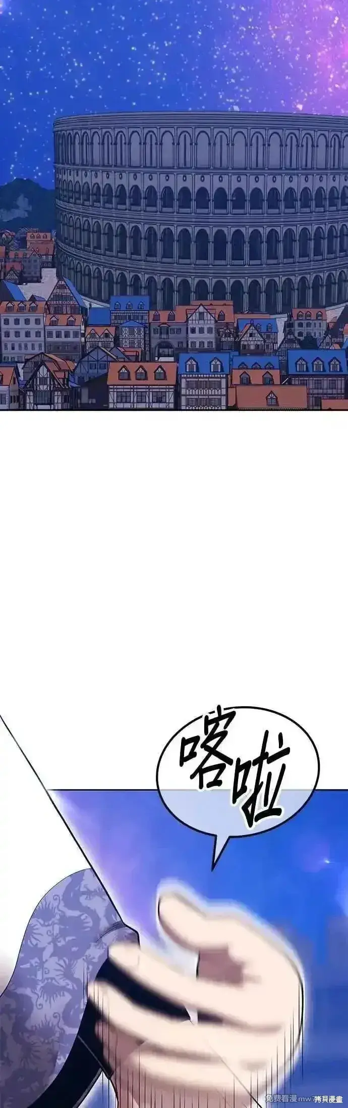 漫画《99强化木棍》第二季 第47话第159张图