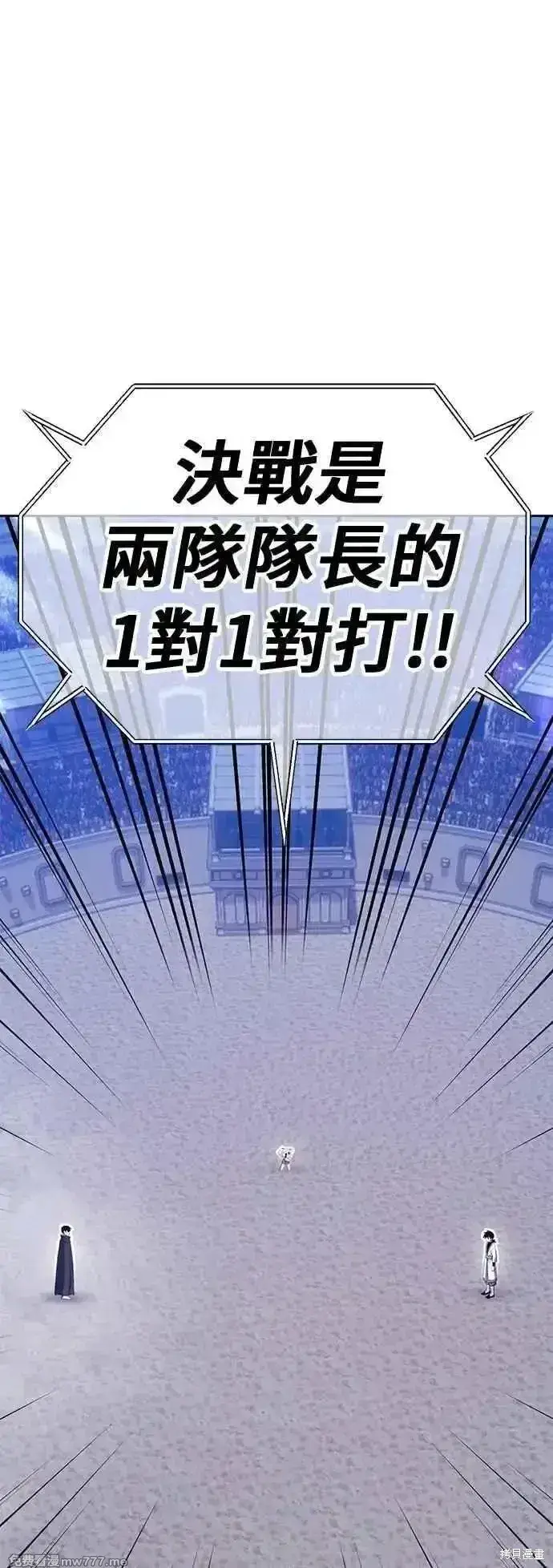 漫画《99强化木棍》第二季 第47话第168张图