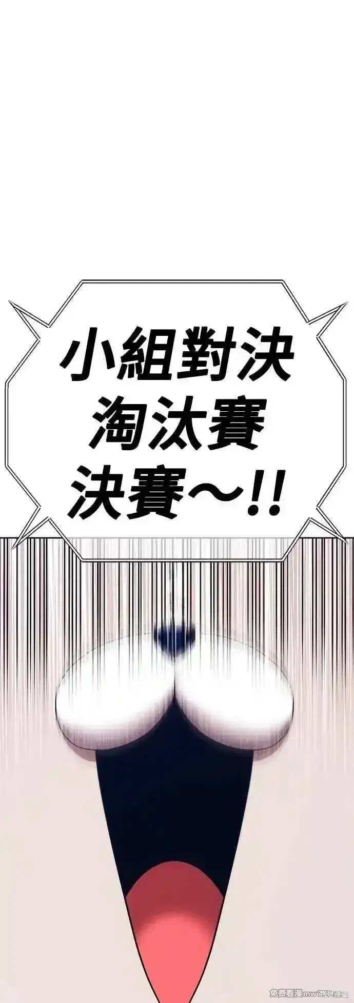 漫画《99强化木棍》第二季 第47话第171张图