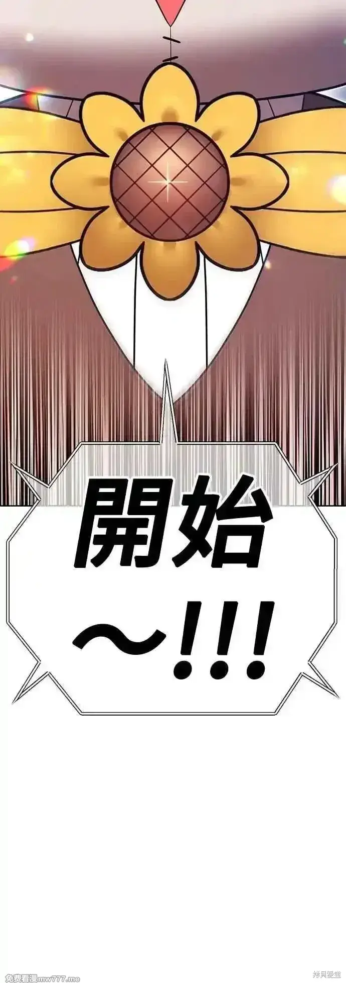漫画《99强化木棍》第二季 第47话第172张图