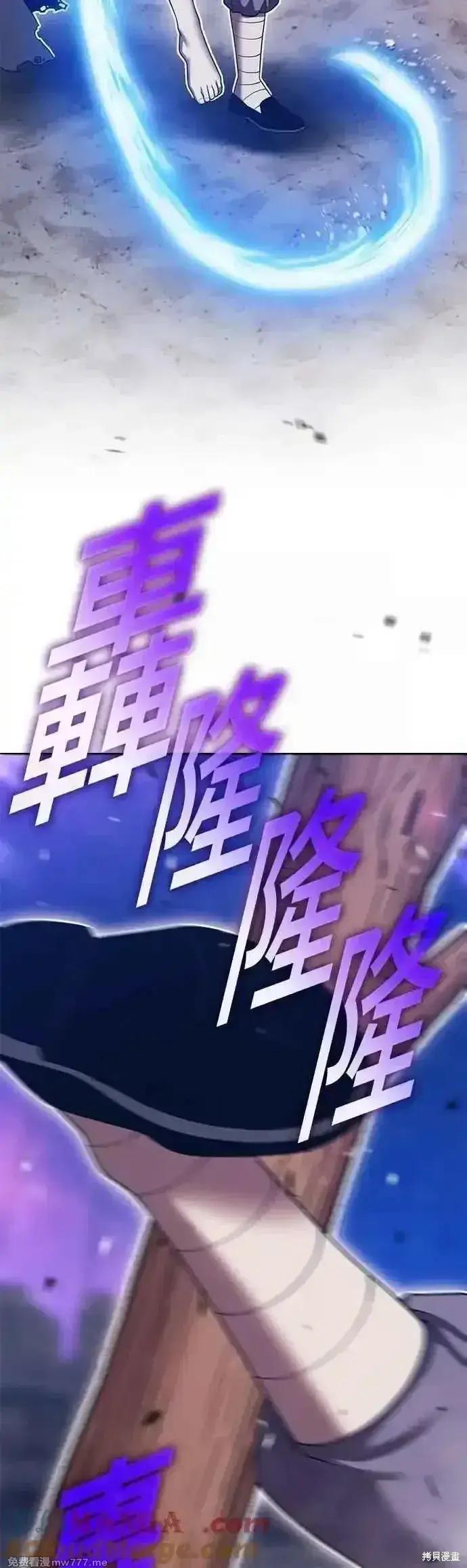 漫画《99强化木棍》第二季 第47话第193张图