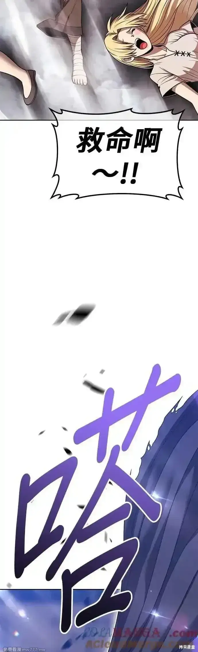漫画《99强化木棍》第二季 第47话第197张图