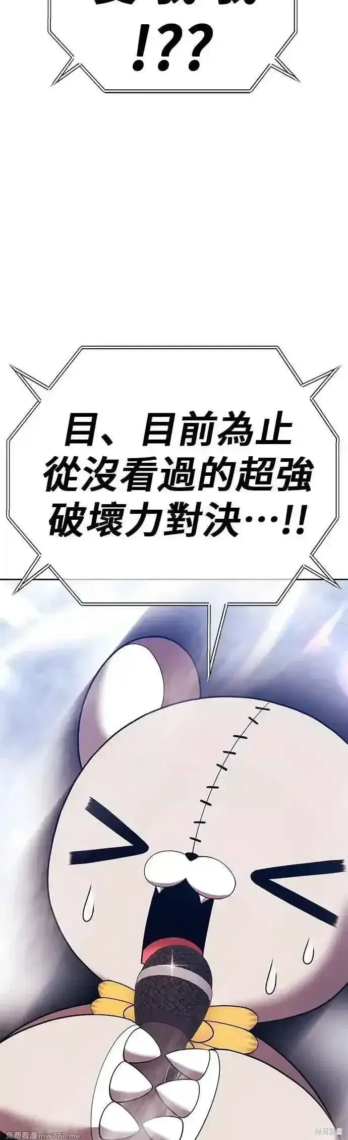 漫画《99强化木棍》第二季 第47话第203张图