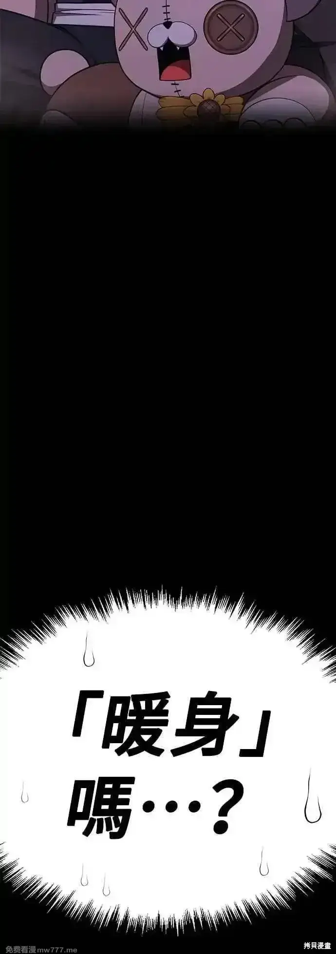 漫画《99强化木棍》第二季 第47话第214张图