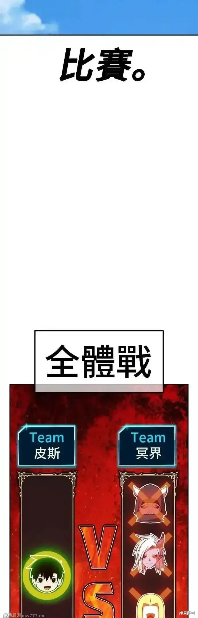 漫画《99强化木棍》第二季 第47话第26张图