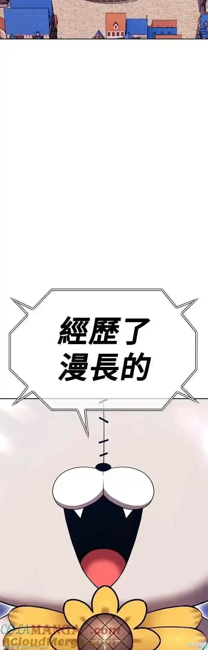漫画《99强化木棍》第二季 第47话第29张图