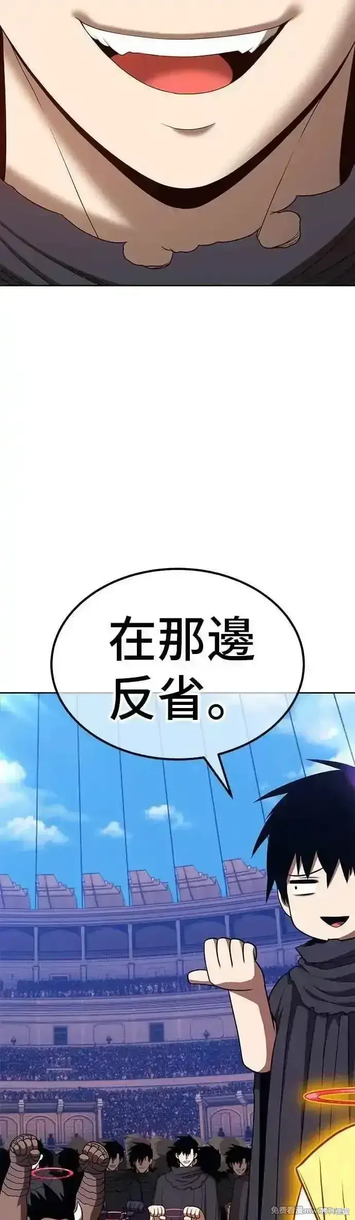 漫画《99强化木棍》第二季 第47话第3张图
