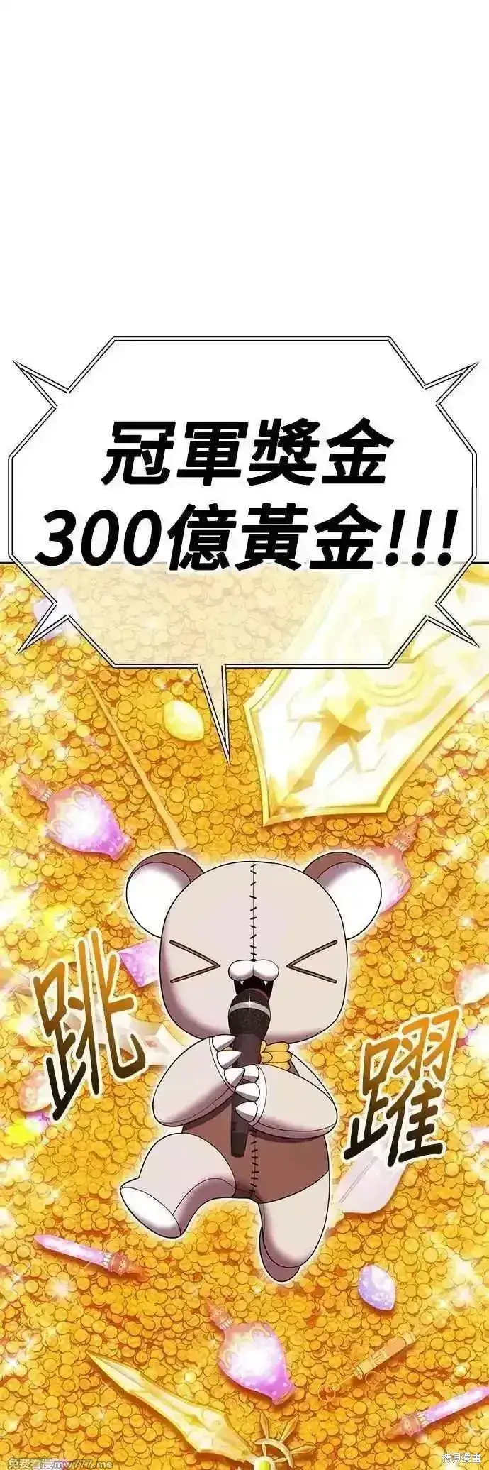 漫画《99强化木棍》第二季 第47话第34张图