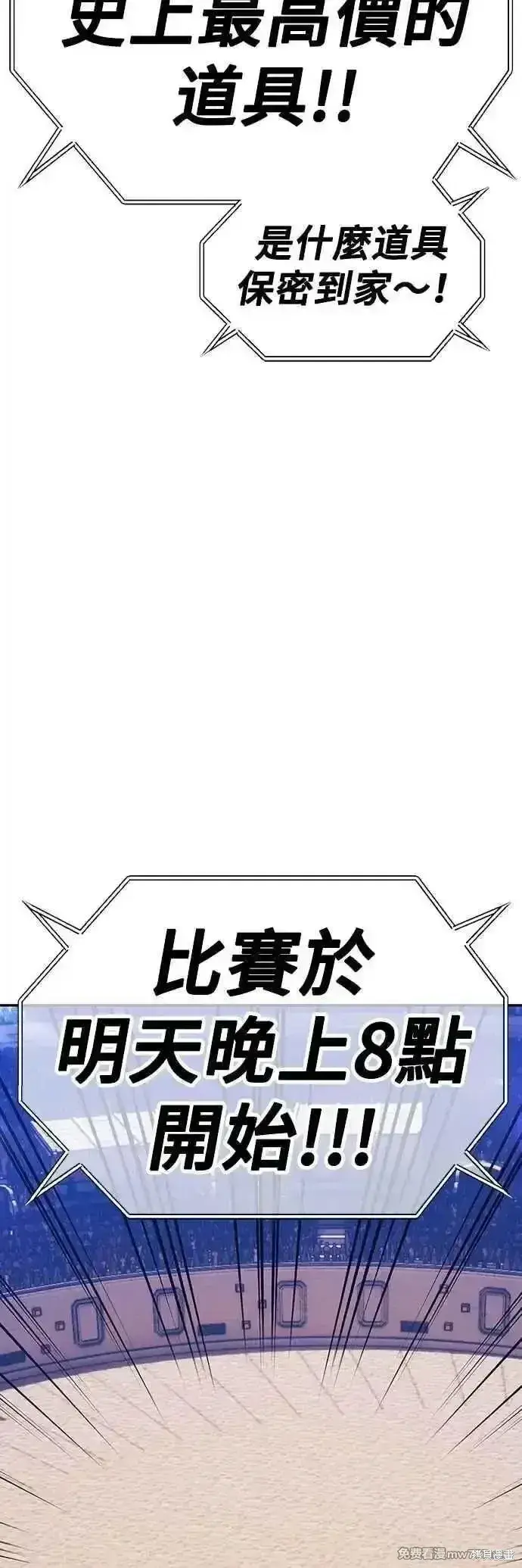 漫画《99强化木棍》第二季 第47话第36张图